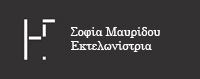 Σοφία Μαυρίδου | Εκτελωνισμοί